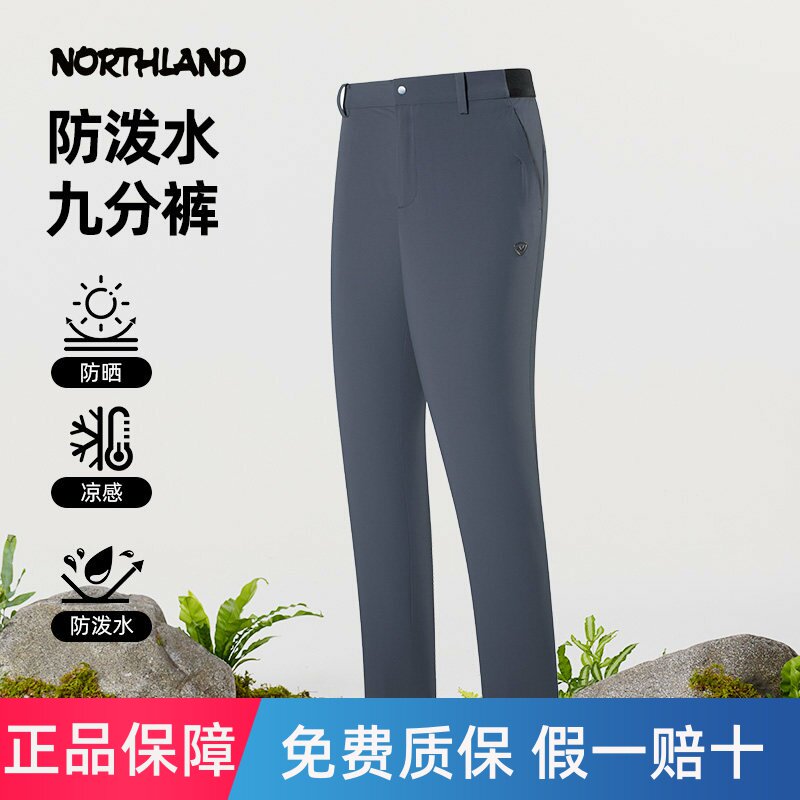 诺诗兰速干裤女春夏UPF40+防晒防泼防风透气弹力九分裤NQPFT2383S