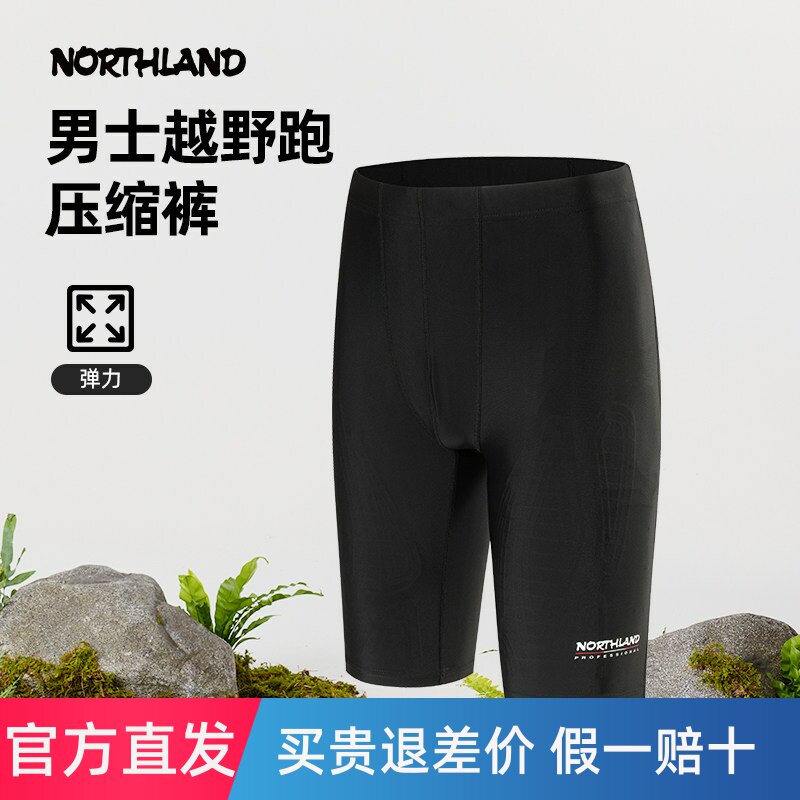 诺诗兰速干裤25春夏户外运动弹力压缩五分裤越野跑短裤NFIDF5005S