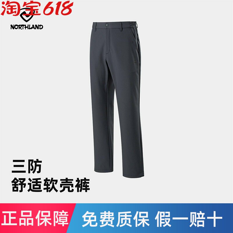 NORTHLAND诺诗兰软壳裤男士新款三防舒适防泼水户外徒步登山长裤