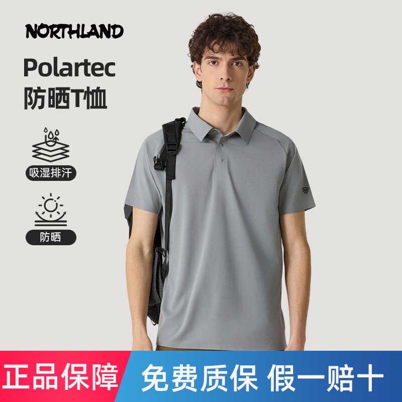 NORTHLAND诺诗兰翻领短袖T恤速干运动POLO衫男士户外防晒透气上衣