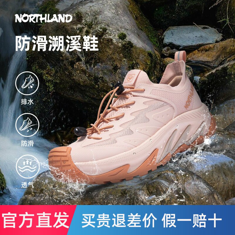 NORTHLAND诺诗兰低帮溯溪鞋女士夏季户外徒步登山防滑耐磨轻量鞋