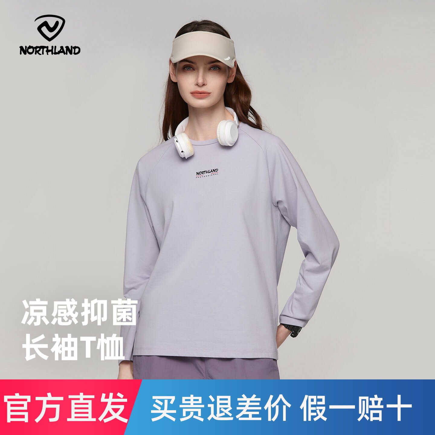 NORTHLAND诺诗兰长袖T恤女户外运动夏季圆领内搭凉感吸湿透气上衣