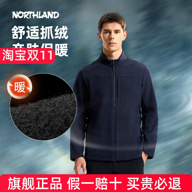 NORTHLAND诺诗兰软壳衣男加绒保暖防风防泼外套户外徒步登山上衣
