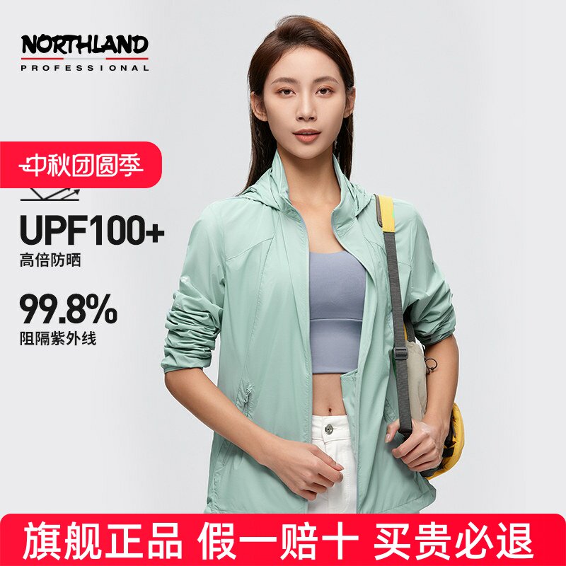 诺诗兰防晒衣女士春夏UPF50+防紫外线透气防泼水皮肤衣NKJDH2216S