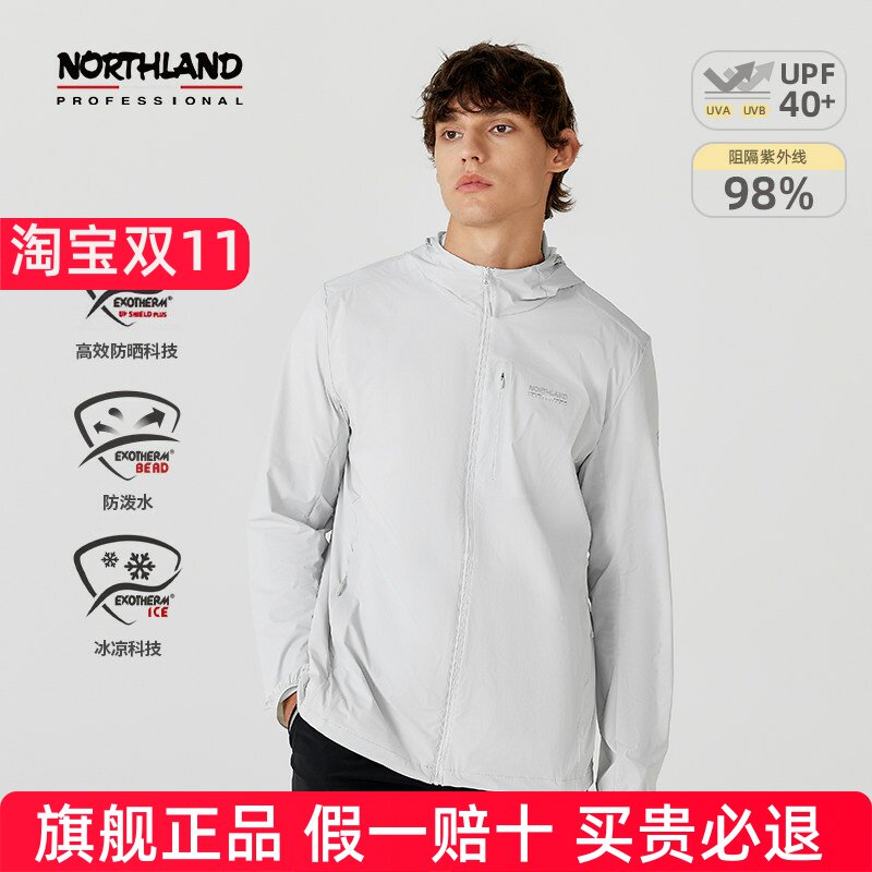 诺诗兰男夏凉感蝉翼外套户外运动防泼水弹力防晒衣NKJEH5304Z
