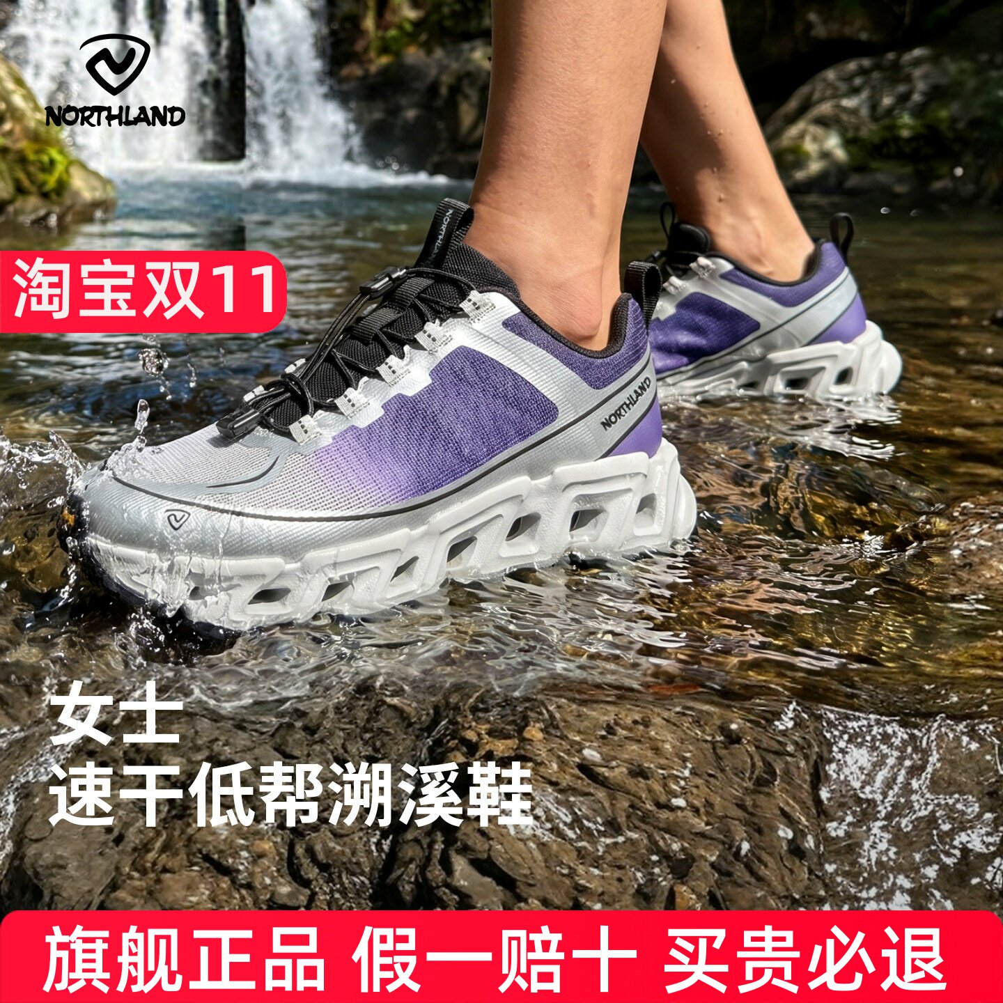 NORTHLAND诺诗兰水路女士低帮溯溪鞋春夏新款户外徒步登山鞋透气