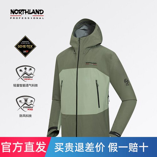 【飓风2】诺诗兰GORETEX冲锋衣男女徒步外套防水防风登山服