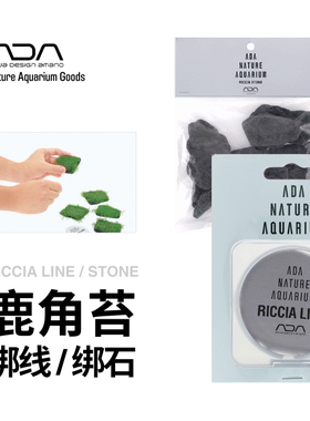 ADA鹿角苔绑线绑石莫斯挖耳草造景捆绑专用隐形线石片50M