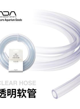 ADA透明软管过滤桶进出水连接软管 软硬适中 发圆通