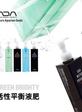 ADA活性营养水质处理剂钾肥氮肥铁肥矿物肥每日按需添加科学分类