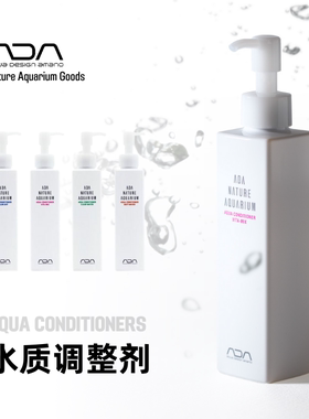 ADA水质调整剂系列氯素中和鱼类保护活性清水活性软水剂