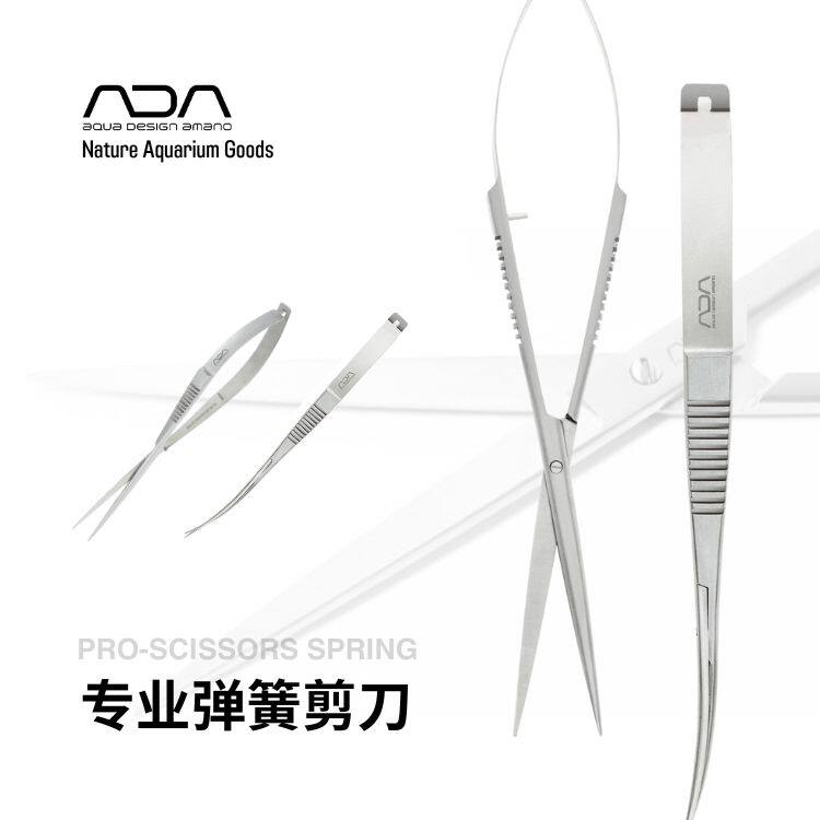ADA专业弹簧水草剪刀小型直型弯型钨钢刀口精细包邮发圆通