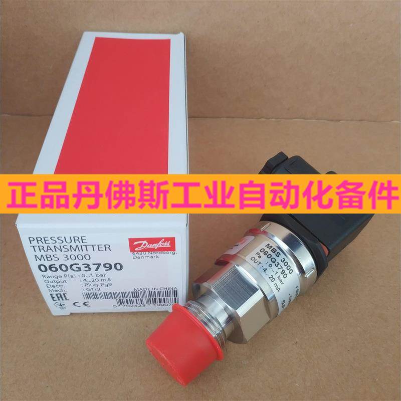 丹佛斯DANFOSS MBS3300-1611-6AB08 060G1469船用压力传感器