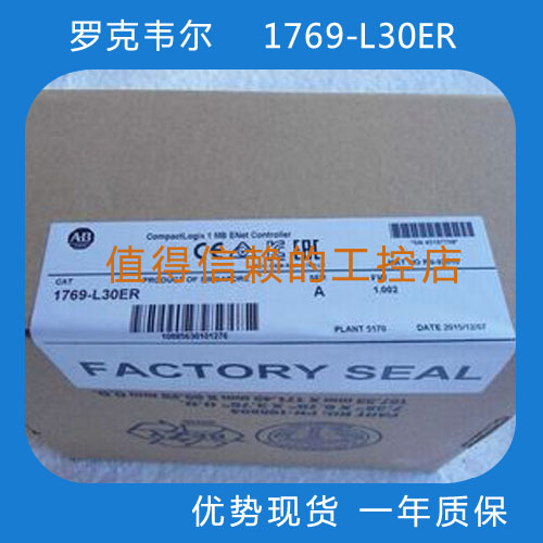 罗克韦尔AB 1769-L30ER、BA、IQ16F、L35E/B、OV32T、L30ERMS全新