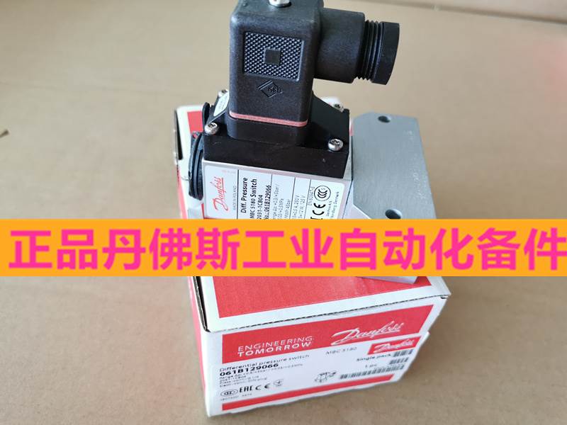 丹佛斯DANFOSS MBC5180船级认证差压开关061B128066 061B129066