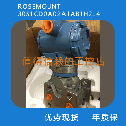 EMERSON艾默生 ROSEMOUNT 3051CD0A02A1AB1H2L4优势现货欢迎询价