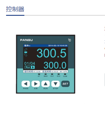 集控制 继电器 程序段 CX300控制器是一款 开关量 通讯功能