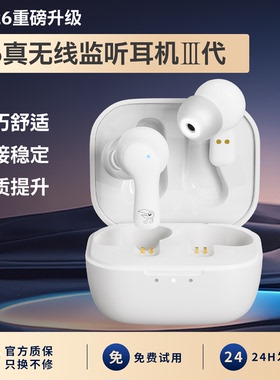 丁一号G6 III代 无线直播耳机唱跳聊天主播声卡专用耳返