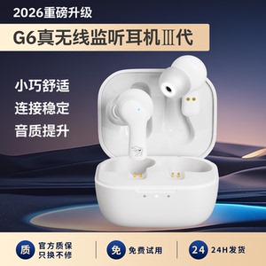 丁一号G6 III代 无线直播耳机唱跳聊天主播声卡专用耳返