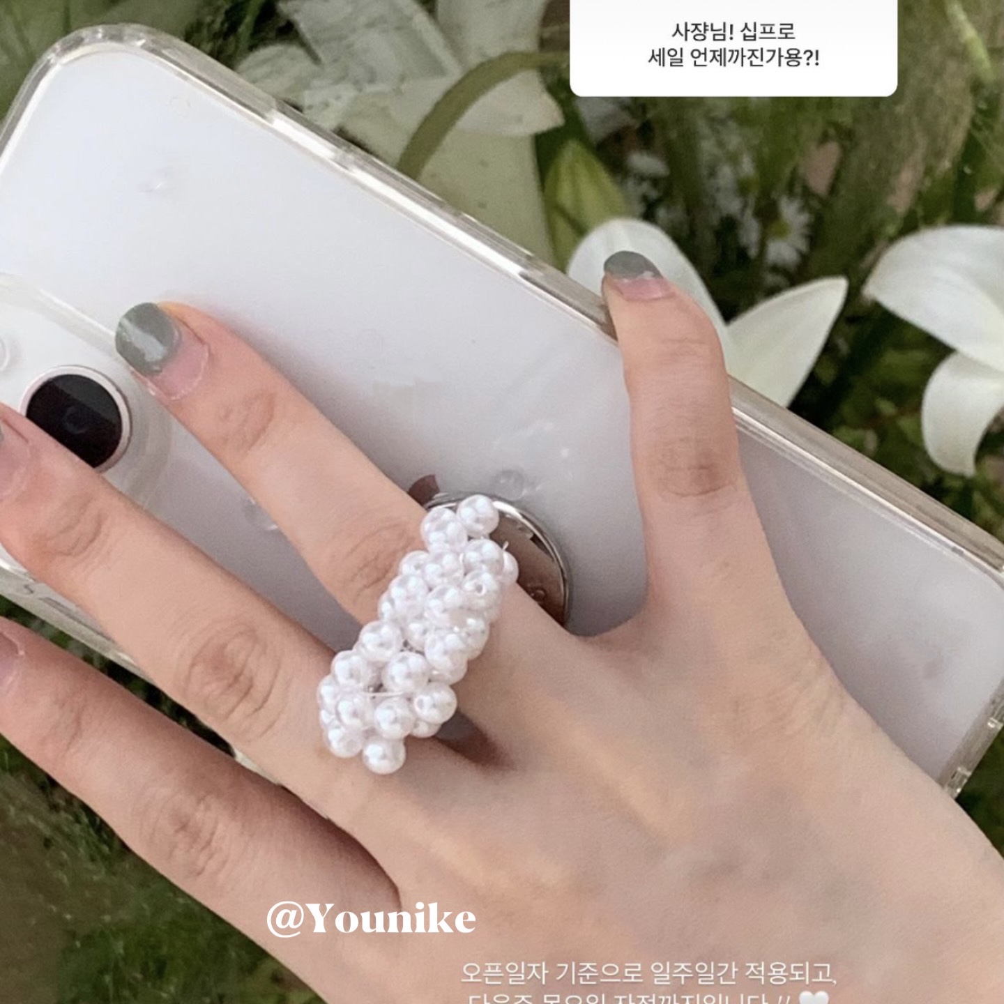 韩系ins法式气质珍珠手机壳甜美