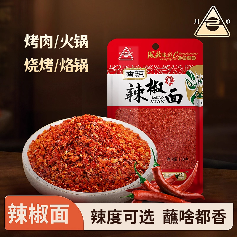 川珍正宗四川二荆条辣椒面