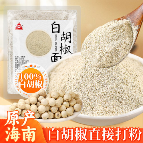 川珍纯海南白胡椒粉500g