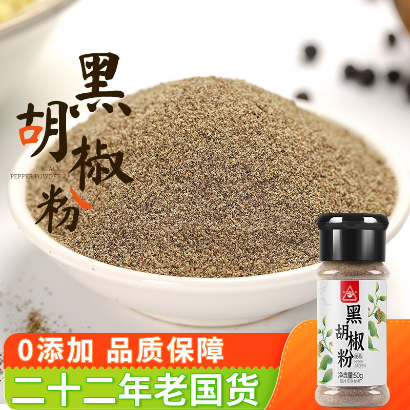 川珍黑胡椒粉50g牛排烧烤撒料烹饪炒菜调料细粉香辛料腌料,粮油调味/速食/干货/烘焙,香辛料/干调类,淘宝优惠券,粉丝福利购,淘宝优惠卷