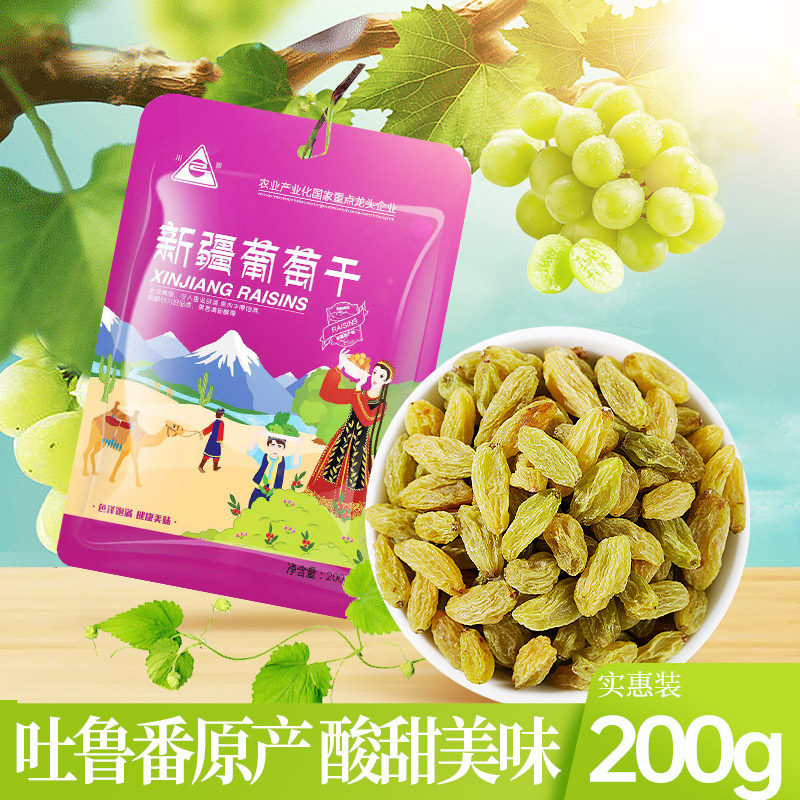 川珍新疆吐鲁番葡萄干200g蜜饯干果冰粉配料烘焙面包奶茶店商用
