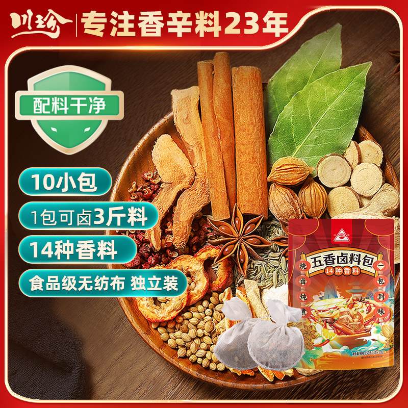 川珍五香卤料包炖肉料炖肉香料图片