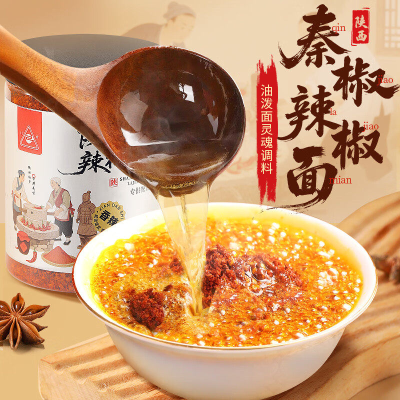 川珍陕西秦椒辣椒面250g罐装微辣中粗烧烤撒料蘸料油泼辣子调料,粮油调味/速食/干货/烘焙,辣椒粉料/蘸料,淘宝优惠券,粉丝福利购,淘宝优惠卷