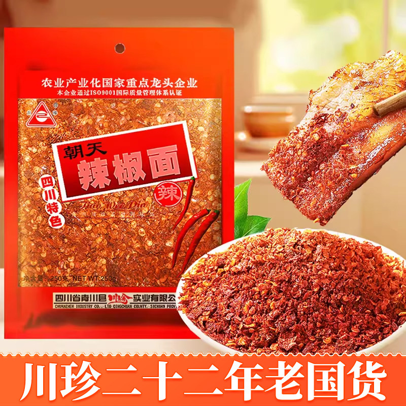 川珍朝天辣椒面250g蘸料四川正宗图片