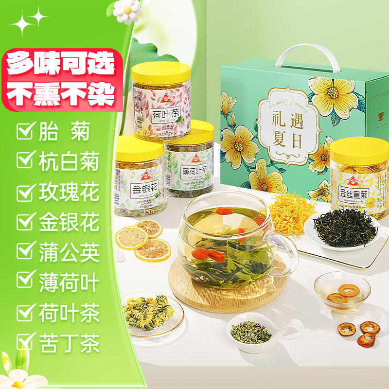 川珍金银花菊花茶玫瑰花柠檬片蒲公苦丁胎菊薄荷叶金丝皇菊礼盒装