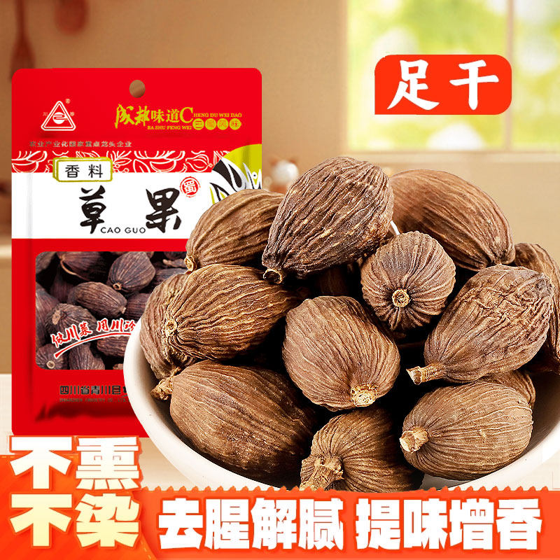草果卤料四川佐料川珍图片