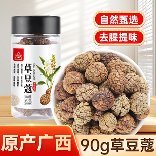 川珍草豆蔻90g瓶装脱骨草寇草扣卤肉炖牛羊肉香辛调料火锅底料