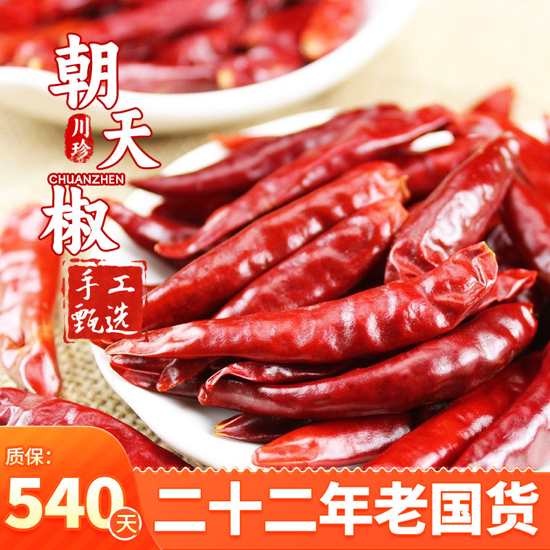 川珍正宗四川干辣椒七星椒朝天椒图片