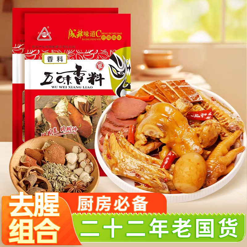川珍五味香料40g袋川珍图片