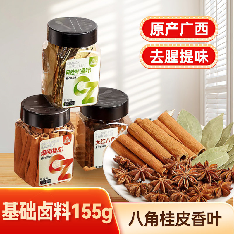 八角桂皮香叶3罐卤肉大料调料图片