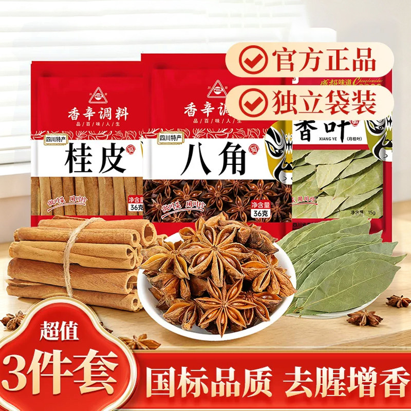 川珍八角桂皮香叶3袋组合装87g图片