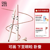 稚优泉双头唇线笔刷裸色口红笔自然丰唇正品 官方旗舰店下至笔卧蚕