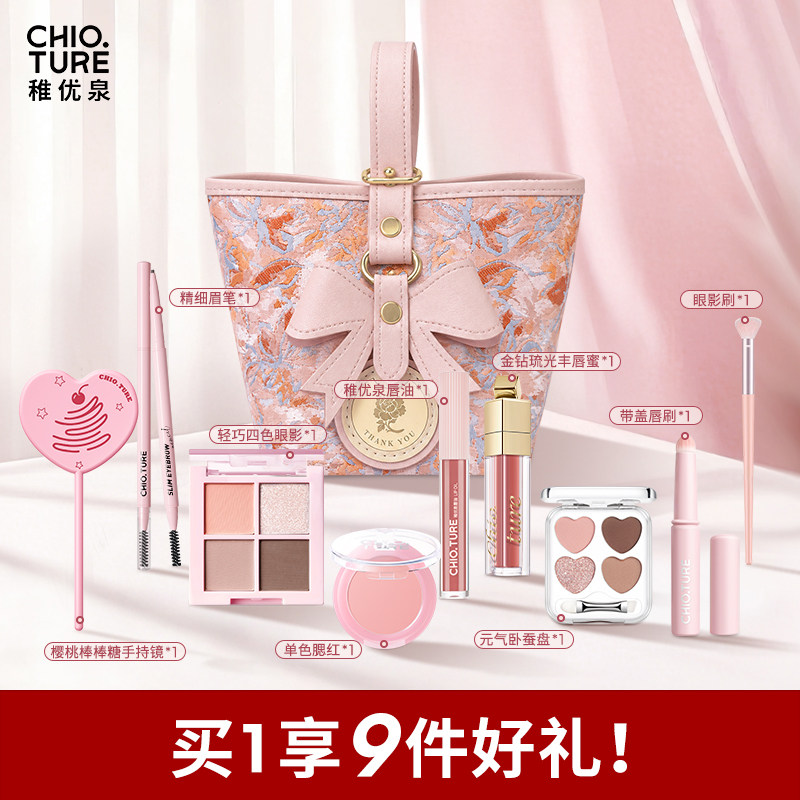 稚优泉礼盒彩妆化妆品套装一整套浪漫生日送礼女友闺蜜节日礼物