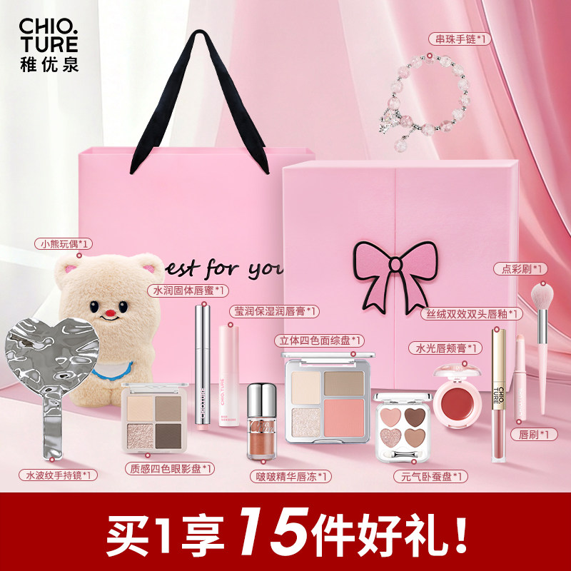 稚优泉甜蜜蝶语礼盒彩妆全套盒生日送礼物送女友闺蜜化妆品初学者