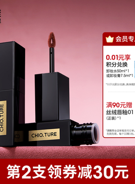 稚优泉哑光唇釉z01唇蜜唇油唇彩小黑管口红彩妆正品官方旗舰店