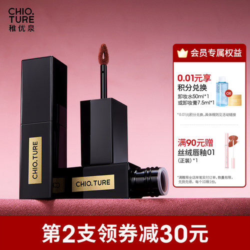 稚优泉哑光唇釉z01唇蜜唇油唇彩小黑管口红彩妆正品官方旗舰店