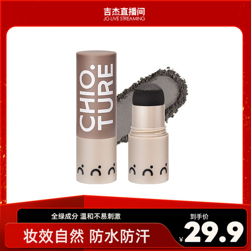 稚优泉发际线粉防水防汗