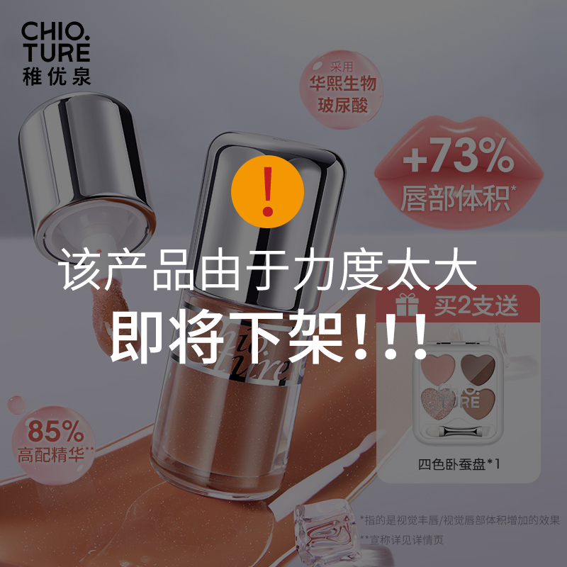 稚优泉啵啵唇冻精华唇釉唇油口红官方旗舰店唇蜜彩妆礼盒滋润保湿