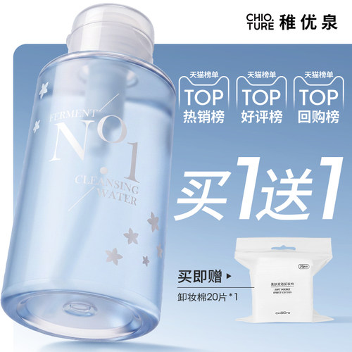 【国货之光】敏感肌优选，大容量