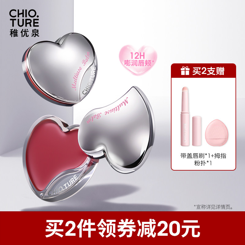 稚优泉唇颊多用膏水光唇釉口红腮红眼影显色学生女官方平价秋冬