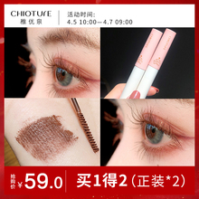 稚优泉睫毛膏防水纤长卷翘浓密加密持久自然细小刷头不晕染女棕色