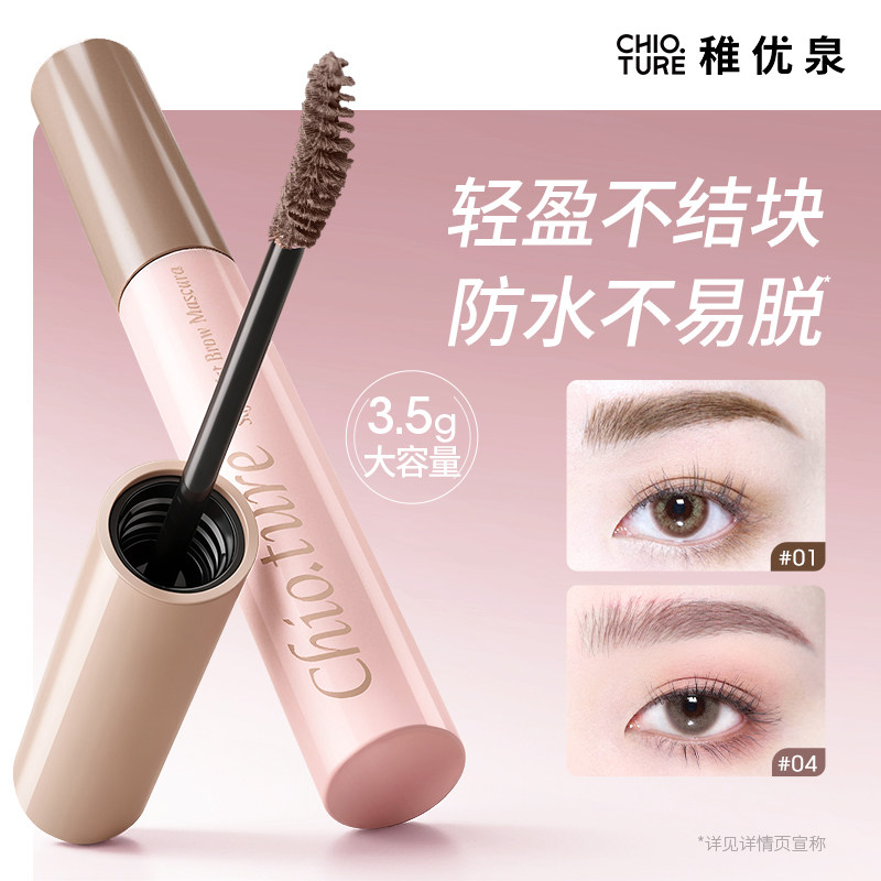 王炸染眉膏！！！染眉膏销量NO丨