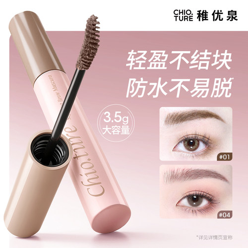 王炸染眉膏！！！染眉膏销量NO丨